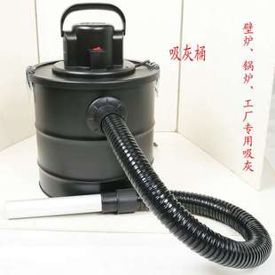 模具吸尘器 吸灰桶 壁炉吸灰桶 锅炉吸灰桶 烧烤吸灰桶