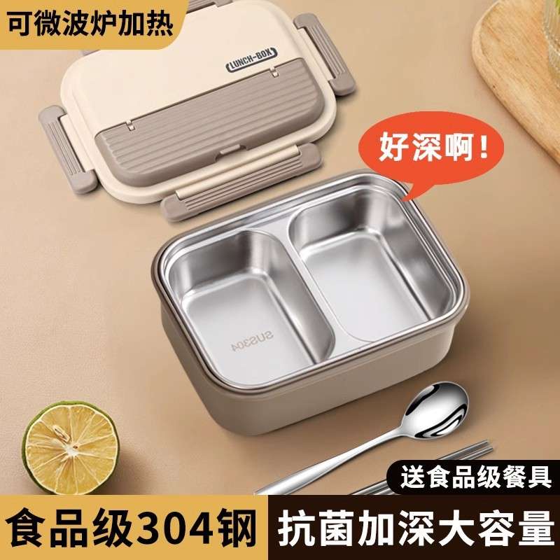 单格饭盒上班族2024新款不锈钢饭盒保温盒小学生专用可微波炉加热