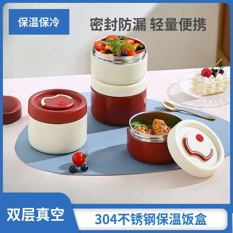 304不锈钢真空密封防漏保温饭盒单格学生便当饭盒上班族便携餐盒