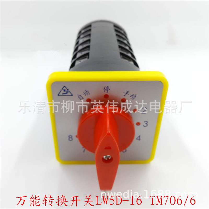转换组合开关 LW5D-16 TM706/6 电容器柜调节主屏用 12档