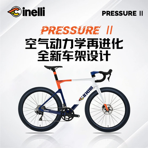 CINELLI西耐力25新款PressureⅡ