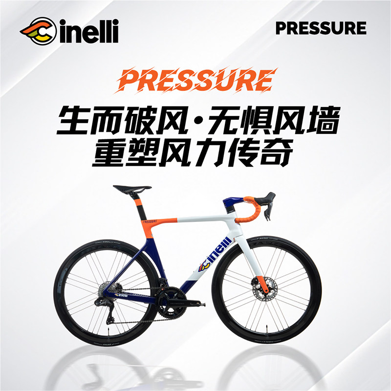 CINELLI西耐力Pressure全碳UT电变公路车竞赛男女骑行24速超轻