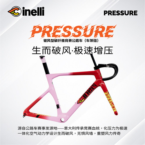 Cinelli公路自行车纪念款车架