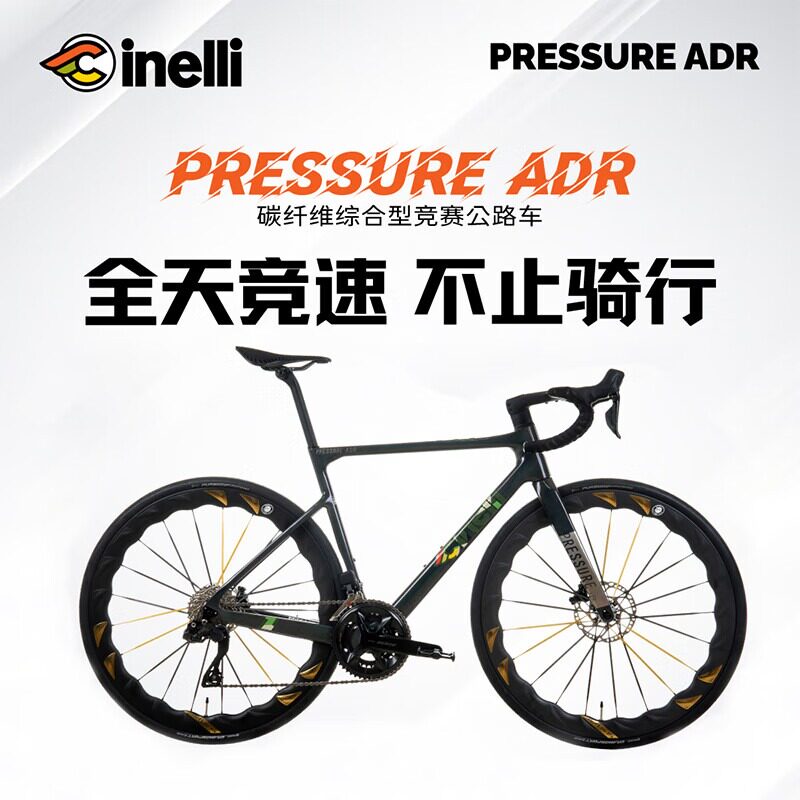 CINELLl西耐力PressureADR[限定丛林绿]105电变公路车