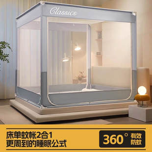 2025新款蚊帐家用卧室儿童防摔蒙古包全封闭防止掉床全底纹帐