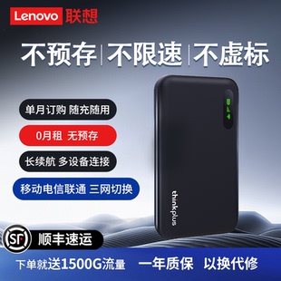 便携全国通用移动网络家用路由器宿舍宽带车载上网卡游戏热点上网宝 联想随身无线wifi新款 顺丰发货