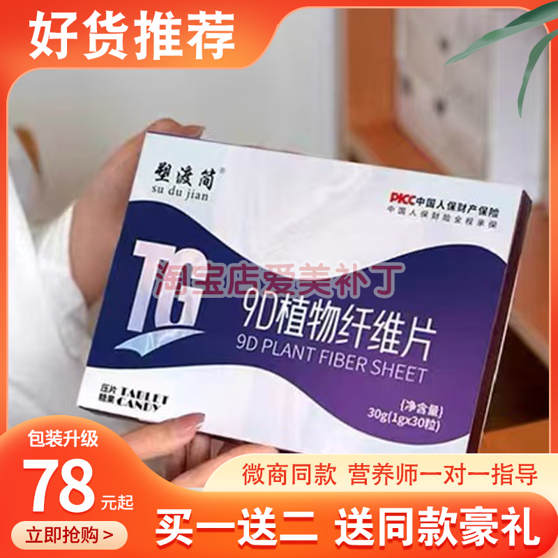 塑渡简9D植物纤维片压片糖果微商