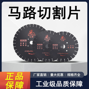 马路切割片沥青混凝土水泥路面切割机刀片金刚石锯片350/400/500