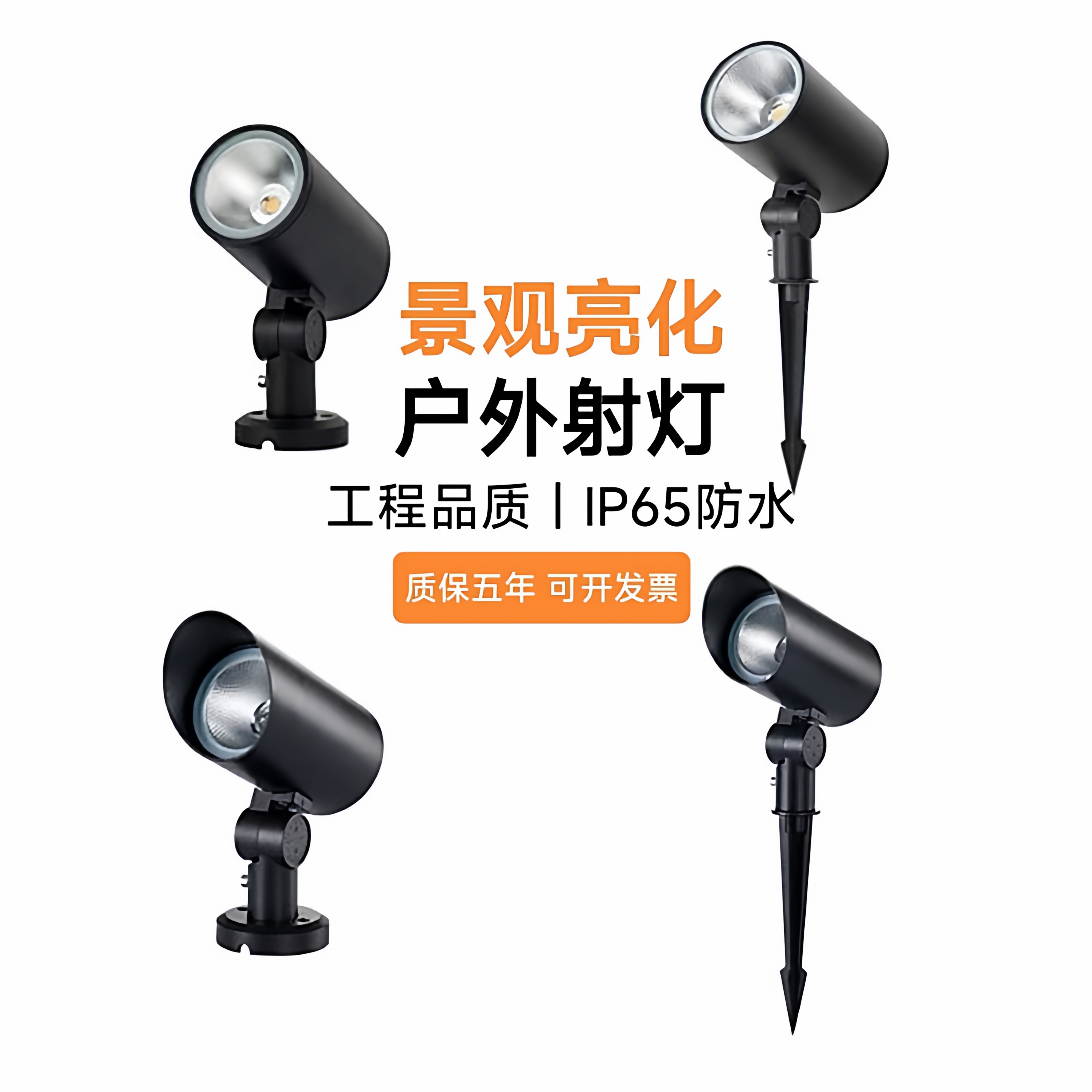 户外led防水射树灯草坪灯景观亮化照树灯庭院别墅园林超亮投光灯