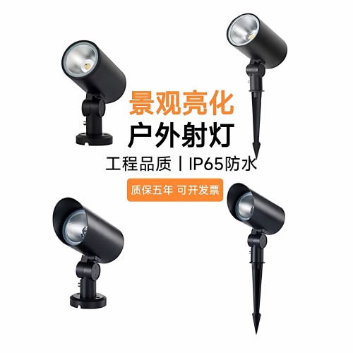 户外led防水射树灯草坪灯景观亮化照树灯庭院别墅园林超亮投光灯