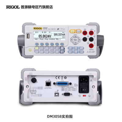 普源RIGOL五位半台式数字万用表DM3058/3068/3058E双数显六位半