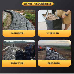 PE防晒抗老化土工编织袋防洪防汛护坡沙袋垃圾场围堰护坡土工沙袋