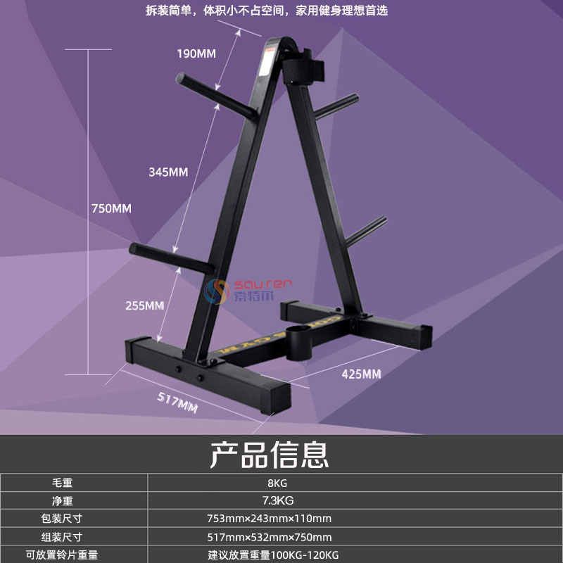 家用杠铃片架杠铃片哑铃片大孔小孔放置架支架奥杆存放架小型挂架图片