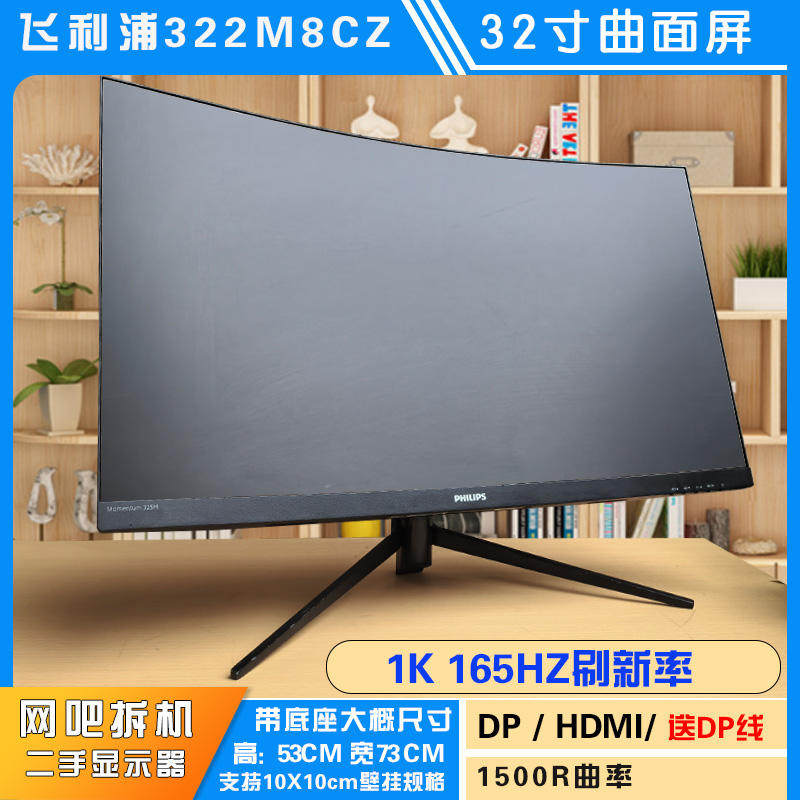 顺丰 32英寸144HZ曲面2K台式电脑萤幕165HZ 27高清贰手40寸屏幕 - 实物图