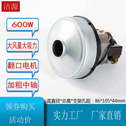 吸尘器配件 SC861 SC861A SA2801电机 马达 600W无电容直径86mm