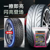 凌傲洗车店轮胎蜡母料搅拌20L液体上光养护轮胎光亮剂不防水浓缩