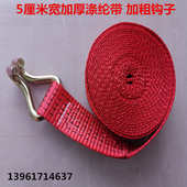 刹车货物步步紧 5厘米宽特厚红色包胶拉紧器货车紧绳捆绑器带 包邮
