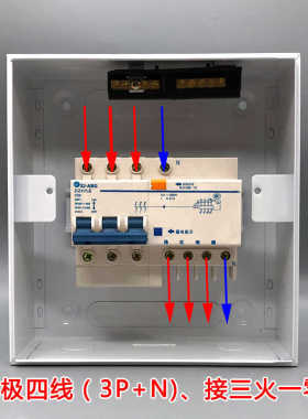 珠江三相四线漏电开关带防水盒380V63A3P+N保护器40a空调开关盒