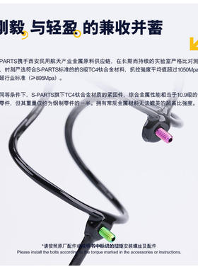 S PARTS  钛合金杯架水壶架螺丝彩色镂空山地公路车 Stan.Ti斯坦