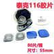 泰克补胎胶片115 113多功能加厚修补轮胎汽车真空胎贴补片 116