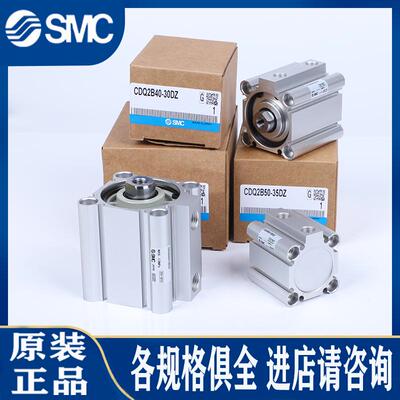 SMC气缸CQ2B50/A50/CDQ2B63/A63-10D/15D/20D/25D/30D/40DZ/DCZ全