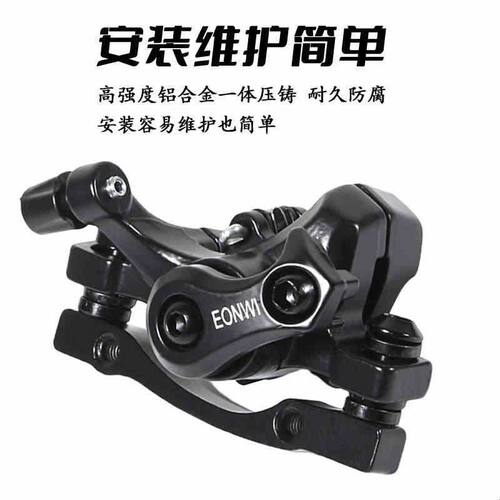 EONWI山地自行车刹车器代驾折叠电动车碟刹器线碟刹车夹器来令片