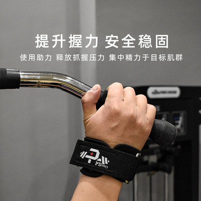 PD助力带握力带健身手套男硬拉手腕护掌引体向上护腕女辅助手腕