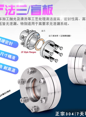 316L超高真空CF内焊法兰盲板活套CF16/25/35/40/50/63/80/100刀口