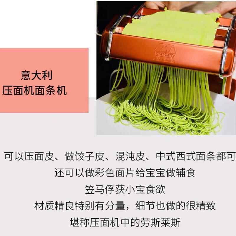 意大利面条机马卡多Marcato Atlas 150 Design手动压面机面皮面条图片