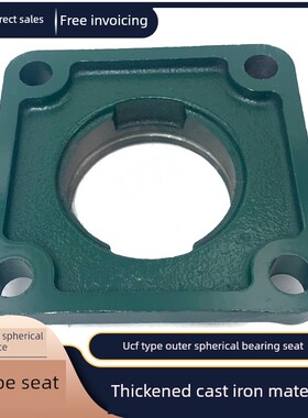 外球面铸钢轴承座UCF F212 F213 F214 F215 217 F218 F216铸铁220