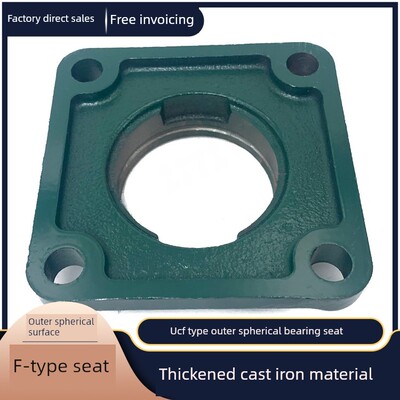 外球面铸钢轴承座UCF F212 F213 F214 F215 217 F218 F216铸铁220