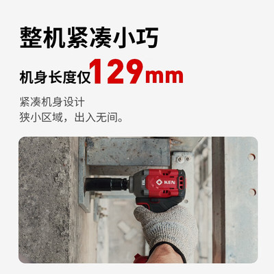 无刷锐奇电动扳手7520大扭力无刷锂电架子工木工汽修充电风炮工具