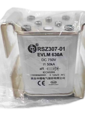 西安中熔电气RSZ307-01-EVLM- 630A/500A400A DC750V 50KA 熔断器