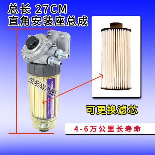 F0011透明油水分离器五十铃江铃顺达皮卡轻卡农机柴油滤芯总成