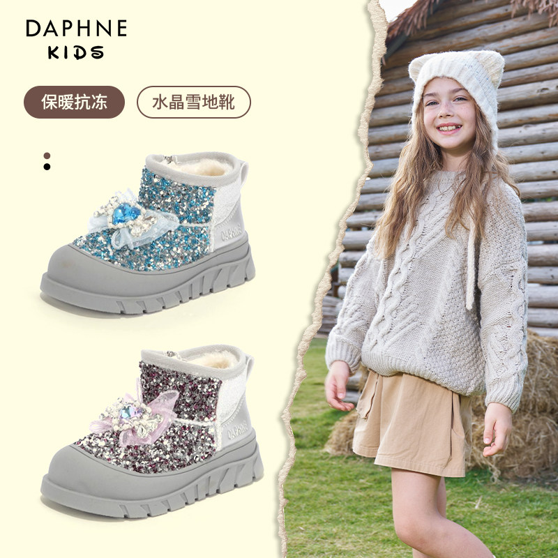 达芙妮女童雪地靴2025冬季新款儿童水晶保暖女孩中大童公主大棉鞋,童鞋/婴儿鞋/亲子鞋,雪地靴,淘宝优惠券,粉丝福利购,淘宝优惠卷
