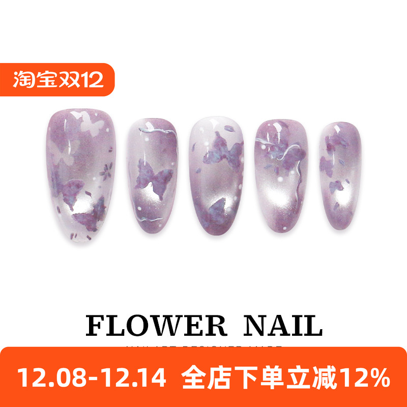 花芷「蝶影醺梦」高质量紫色蝴蝶美甲纯手工穿戴甲中长款2025新款