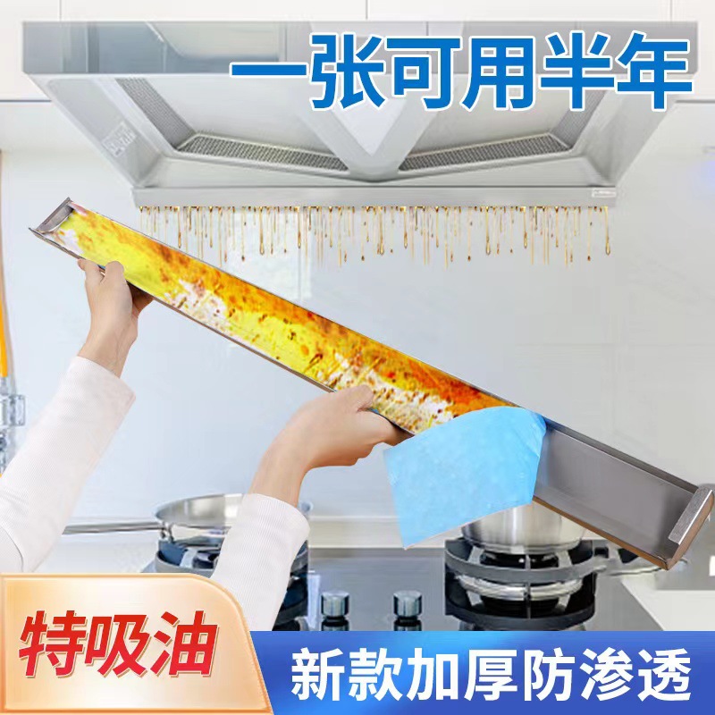 fld油烟机吸棉条纸集成灶