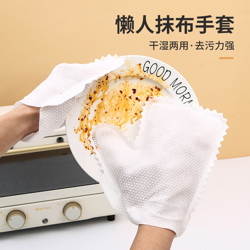 flhs懒人抹布手套清洁无纺