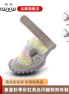 fokwow旗舰店小狗鞋彩虹布鞋透气亮丝材质泰迪比熊小型犬宠物鞋