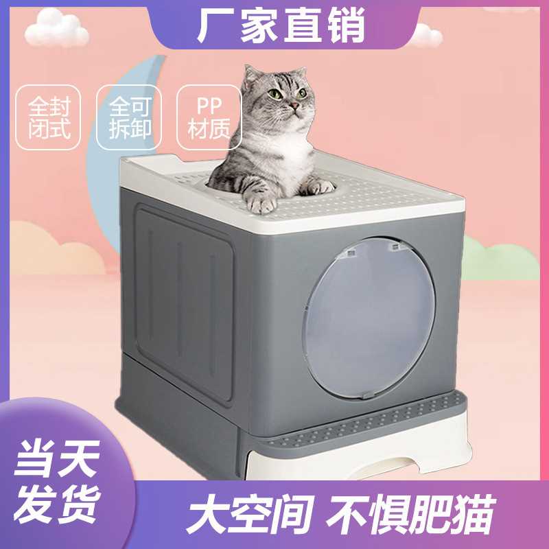 猫砂盆折叠式猫窝大号除臭抽屉式防外溅易清洗猫厕所防臭设计