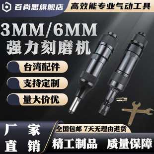 13风磨机3 FG26直柄气动刻磨机FG 6mm夹头小型抛光风动打磨机工具