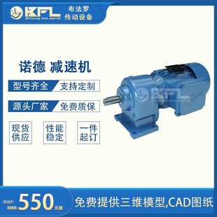 Standard同轴减速电机 诺德减速机 sk572.1 IEC100卧式 涡轮减速器