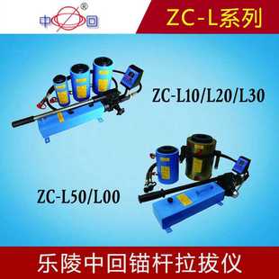 乐陵中回ZC L10 100锚杆拉拔仪钢筋锚固力检测数显验收