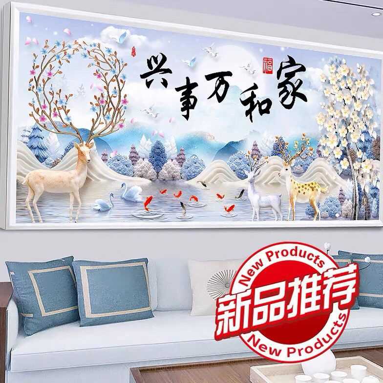 5d水晶钻石画2025客厅家和万事兴十字绣点贴钻砖石秀满钻新款2020