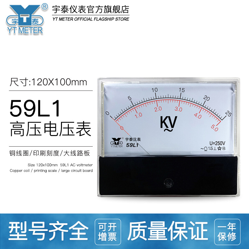 59L1双量程高压电压表5kv 0.75kv 20kv 25kv输入250v100v双刻度ac