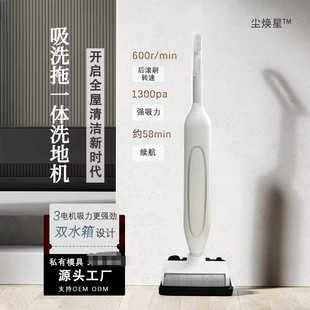 家用洗地机吸洗扫拖一体机吸尘机自清洁干湿分离电动拖把免手洗