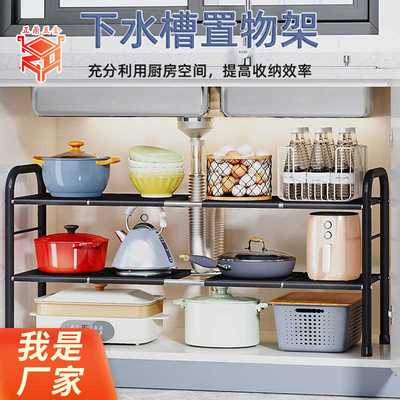 厨房可伸缩下水槽置物架橱柜内分层架厨柜储物锅架收纳架水槽架