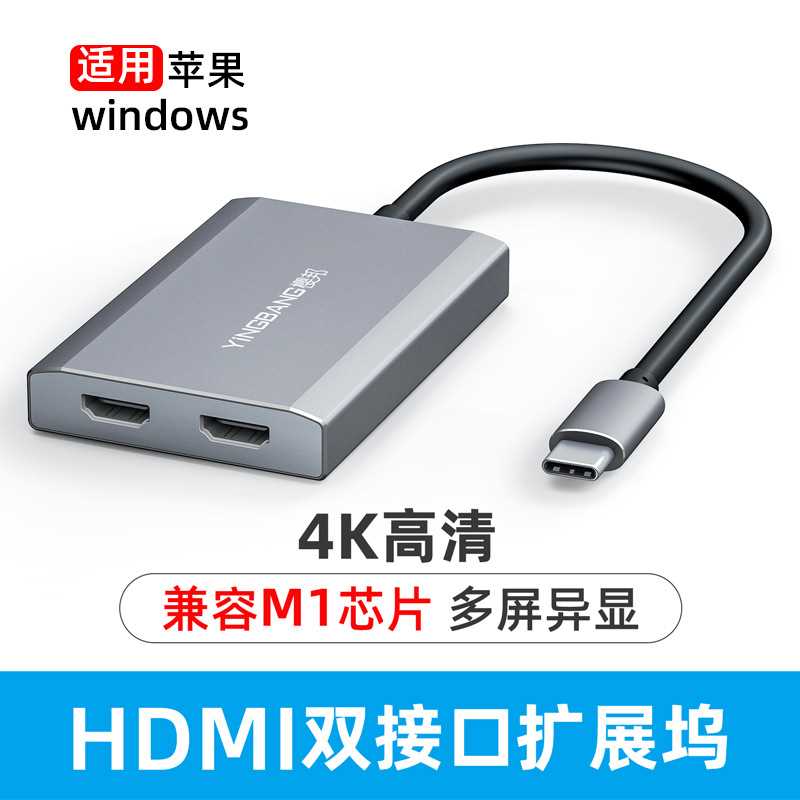 macbook拓展坞M1扩展屏M2电脑usb外置显卡多屏 displaylink扩展坞