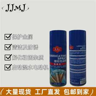 久久茗胶螺栓松动剂门锁自行车链条金属防锈剂保护金属清洁及防锈