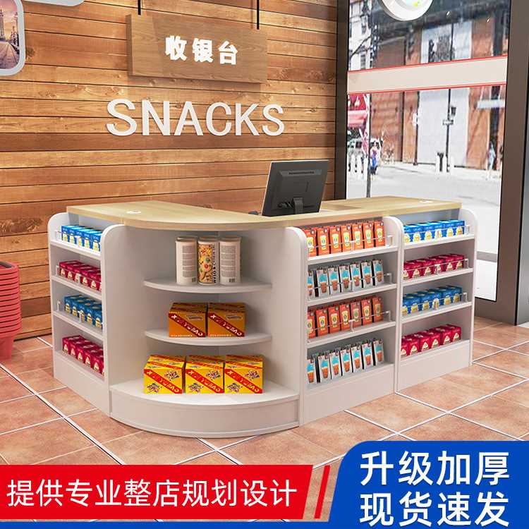 母婴店收银台 现代圆弧转角收款吧台 超市便利店木质组合收银柜台